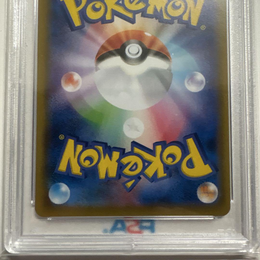 ピッピ CHR PSA10「ドリームリーグ」BOX購入キャンペーン PROMO