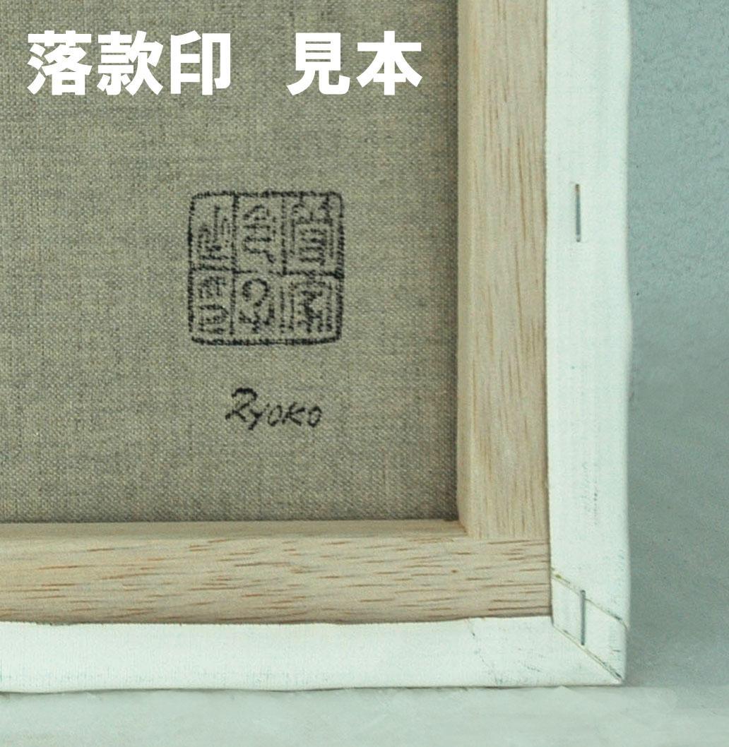 絵画 インテリア 絵 油絵 F6-G252023 風景 (祈り希望と奇跡 絵画 インテリア 絵 油絵 F6-G252023 風景 (祈り希望と奇跡