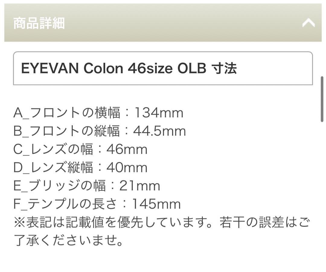 美品!フルセット! EYEVAN アイヴァン colon 46サイズ サングラス 画像3
