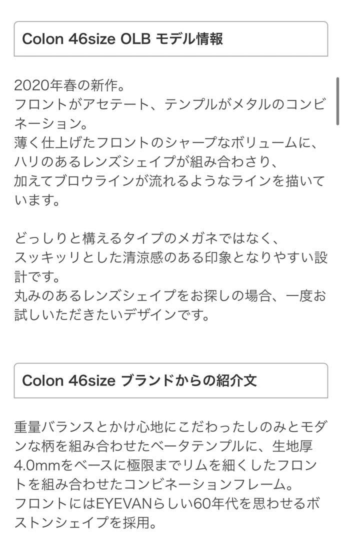 美品!フルセット! EYEVAN アイヴァン colon 46サイズ サングラス 画像4