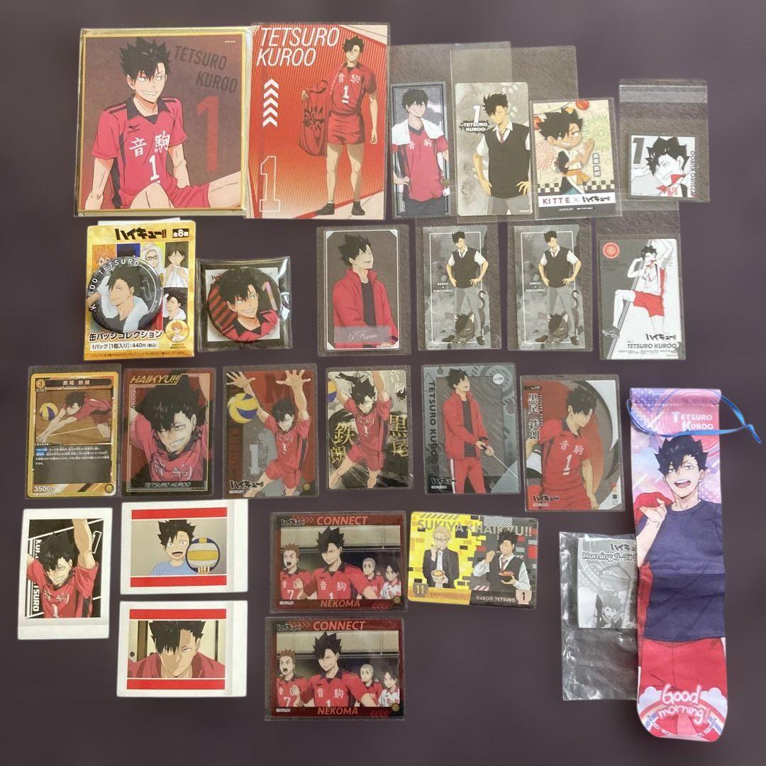 新品 ハイキュー！！ 黒尾鉄朗 グッズセット まとめ売り - メルカリ