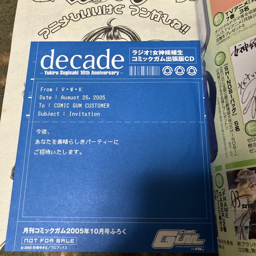 【激レア】月刊コミックガム　2005年10月号　Boichi 漫画　雑誌　古本
