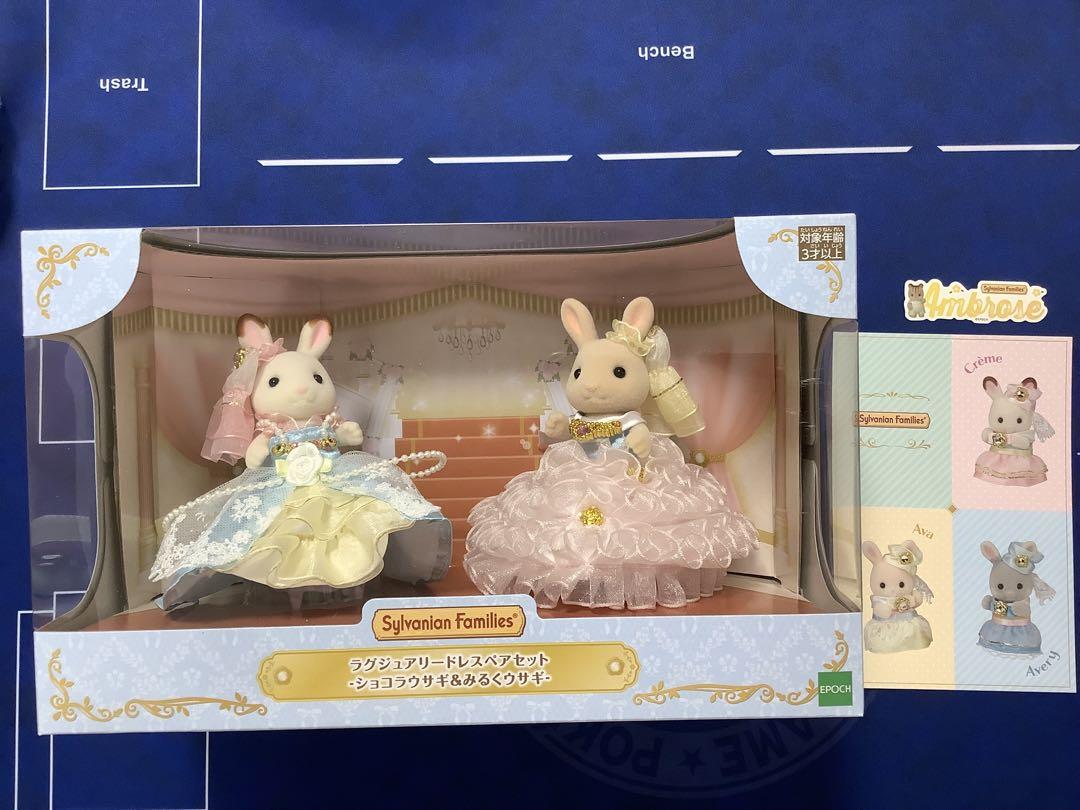 シルバニア　ラグジュアリードレスペアセット　シルバニアファミリー展ごっこ遊び・おままごと