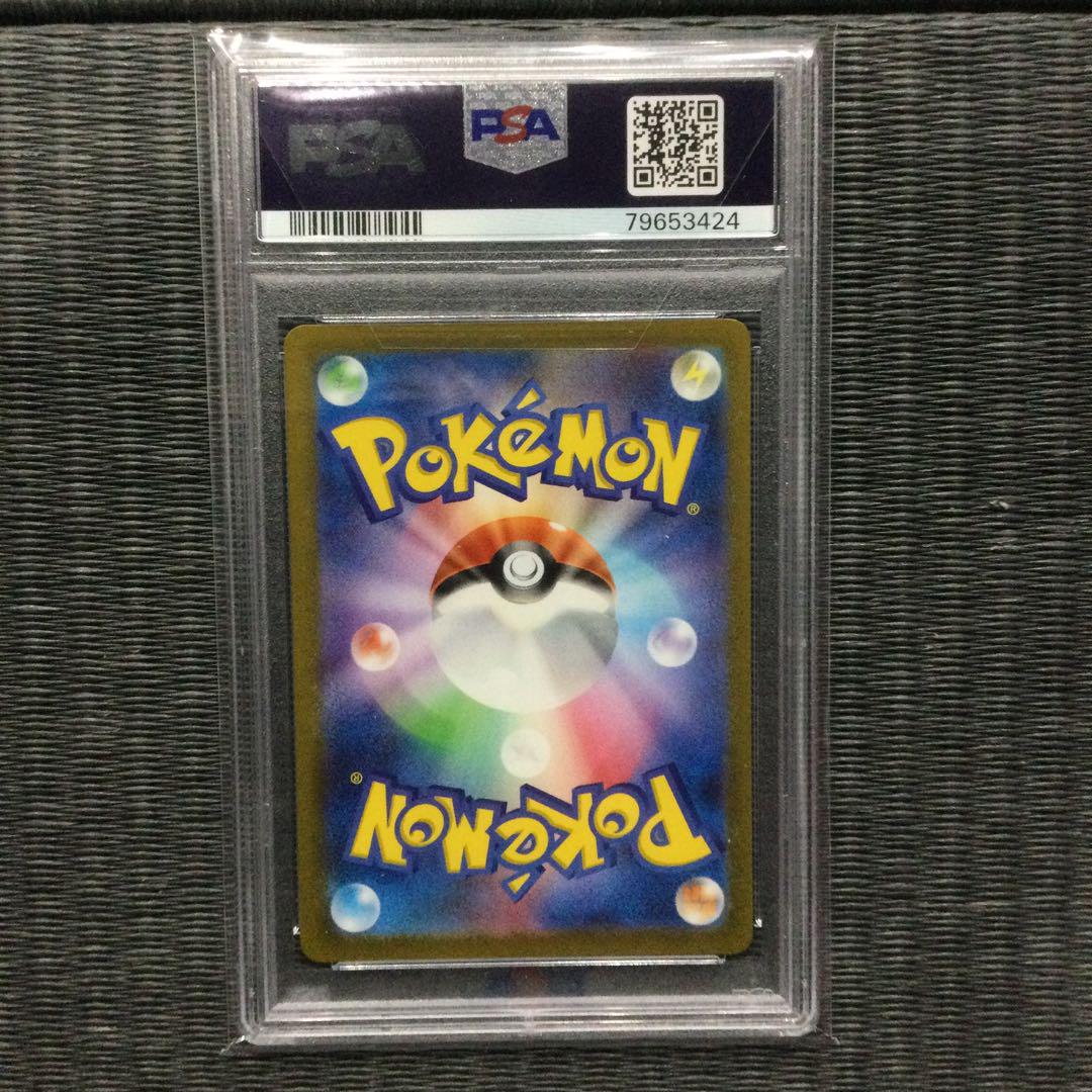 ポケモンカード　psa9 まとめ売り ポケモンカード PSAまとめ売り 14枚