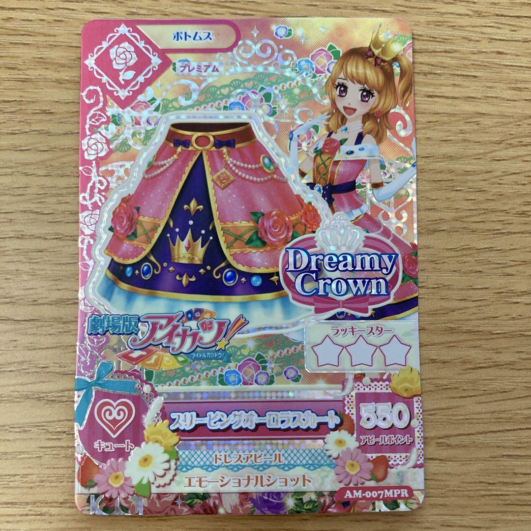 アイカツ プレミアムカード 23枚セット Amazon.co.jp: アイカツ！ 10th STORY 未来へのSTARWAY ルミナス