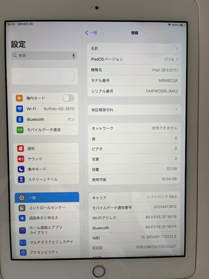 Apple iPad (第6世代) 32GB
