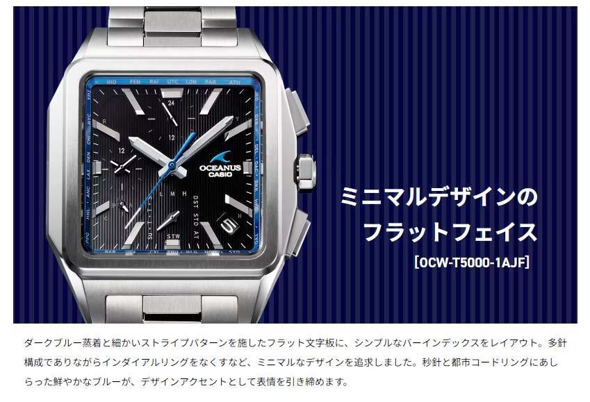 4966 未使用 カシオ OCEANUS OCW-T5000-1AJF 画像14
