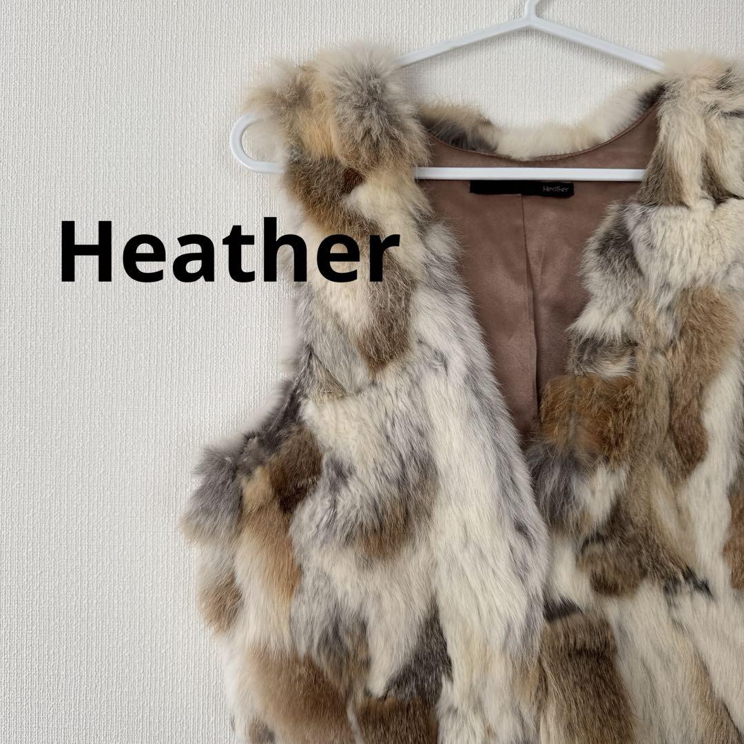 【高品質】 Heatherラビットファー ベスト ジレ マルチカラー - メルカリ トップス