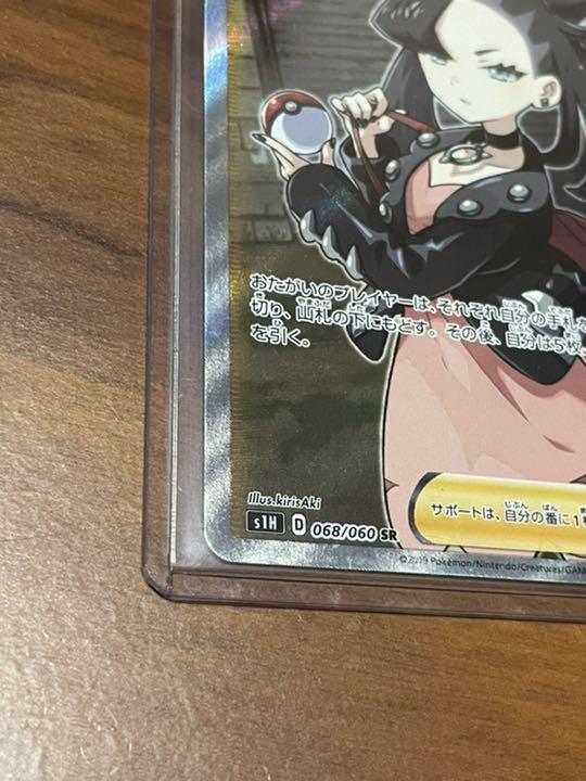 クイックボ↯ ポケモンカード シールド 068 060 GkCqB-m24071768639 マリィ SR のガイスト