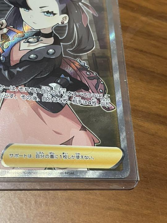 クイックボ↯ ポケモンカード シールド 068 060 GkCqB-m24071768639 マリィ SR のガイスト