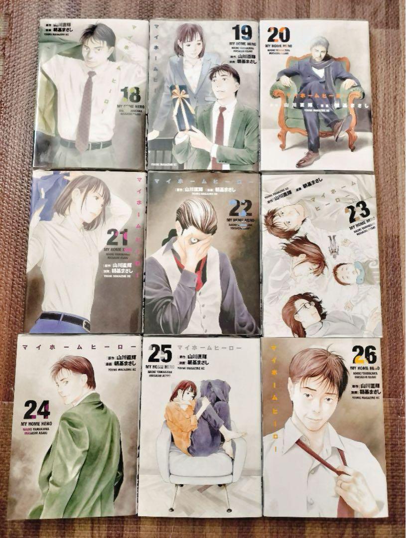 マイホームヒーロー 18-26巻 全巻初版 完結 セット - メルカリ