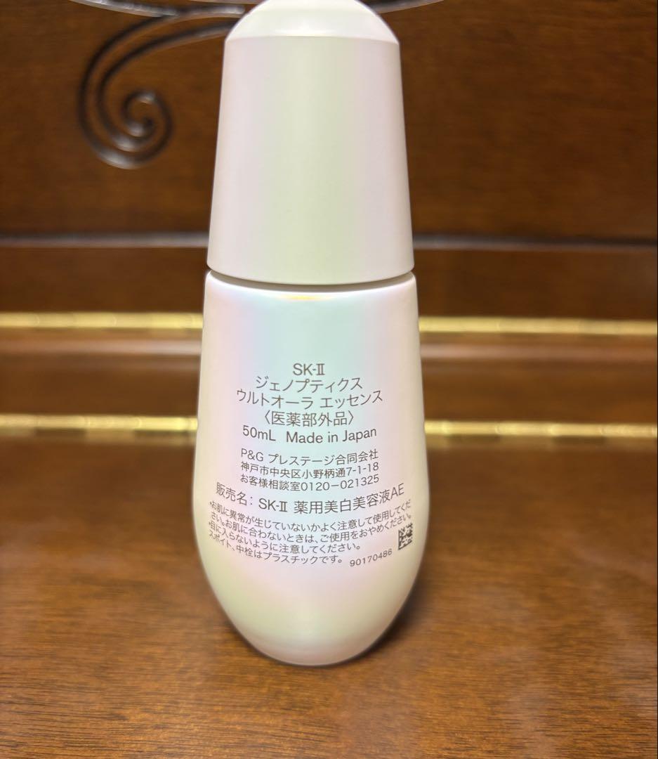 SK-II ウルトオーラエッセンス 50mL
