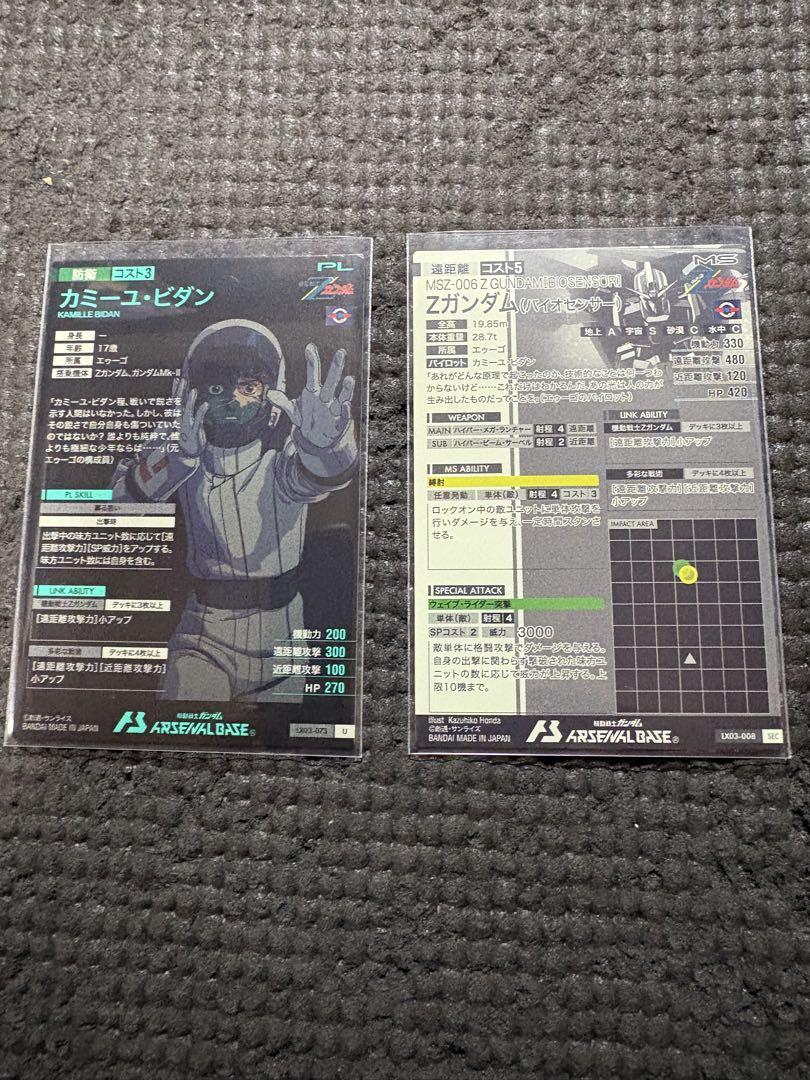 アーセナルベース Zガンダム