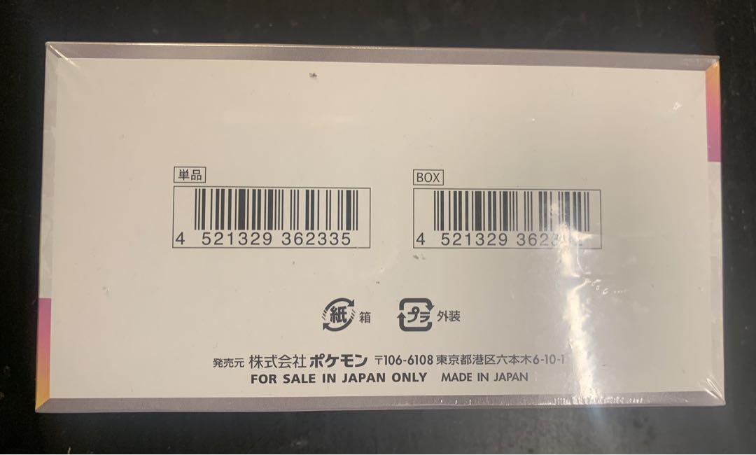 ポケモンカードゲーム テラスタルフェスex シュリンク付き 未開封BOX