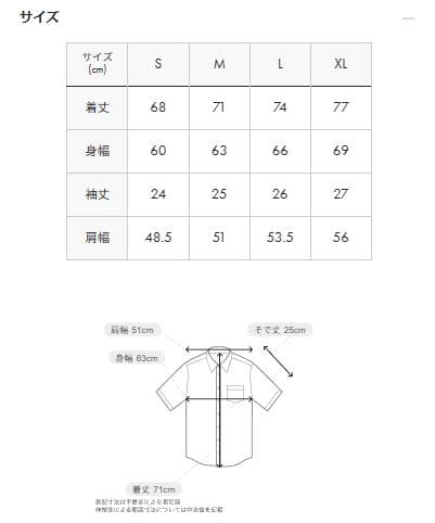 【グラニフ】『マクドナルド』ビッグシルエットオープンカラーシャツ(Mサイズ) 【グラニフ】『マクドナルド』ビッグシルエットオープンカラーシャツ(Mサイズ)