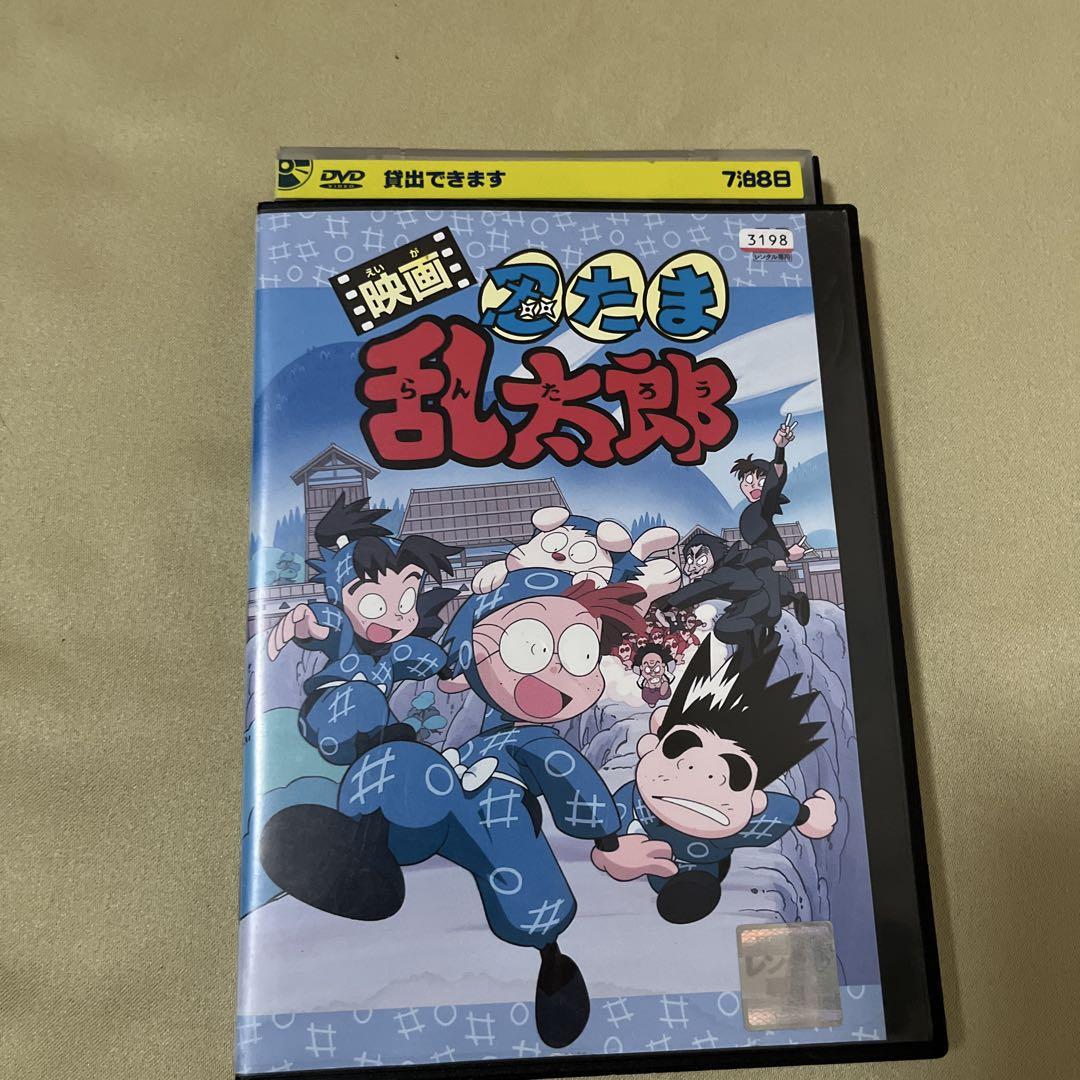 映画 忍たま乱太郎 DVD レンタル落ち