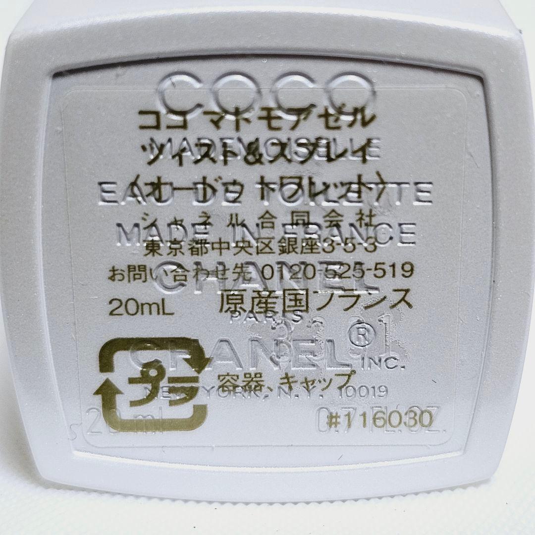 シャネル N°5 ロー 香水 スプレー ツィスト & スプレイ リフィル シャネル N°5 ロー 香水 スプレー ツィスト & スプレイ リフィル