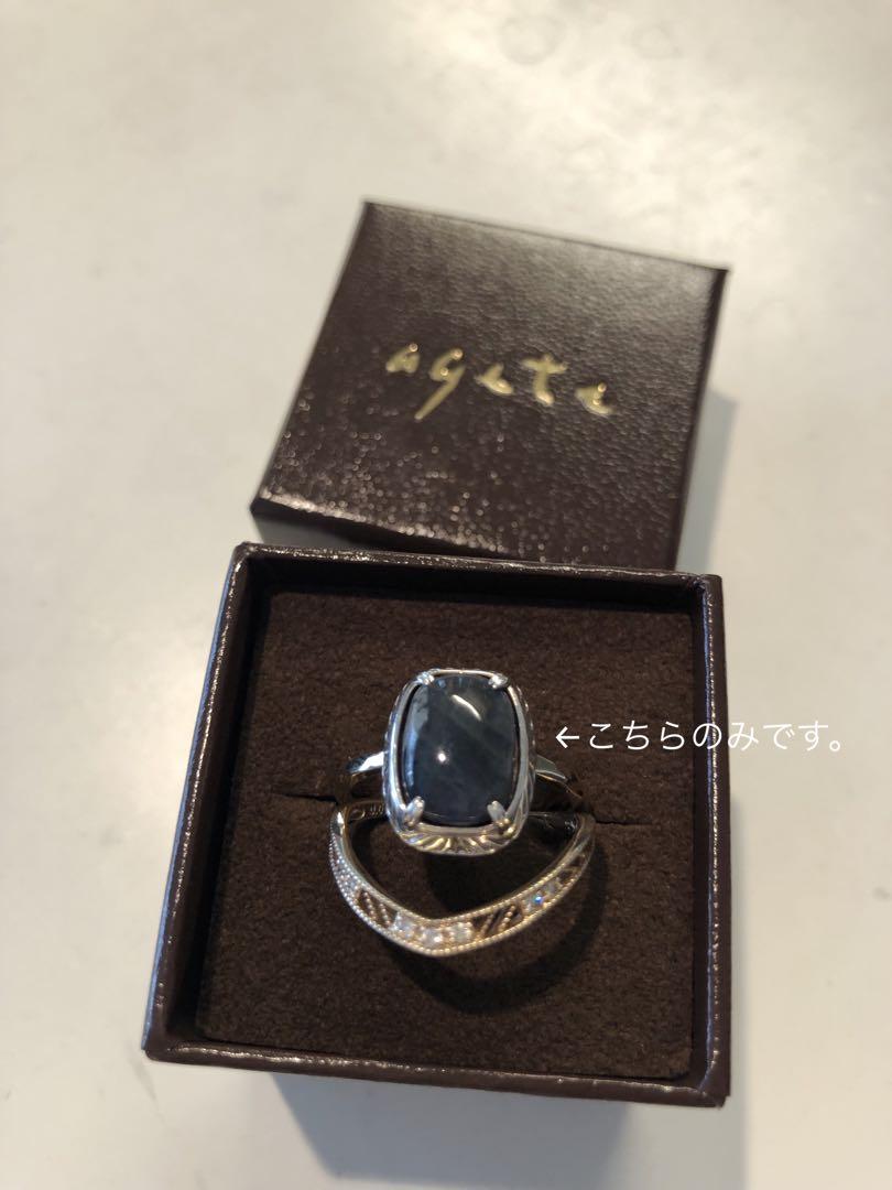 agete リング 13号