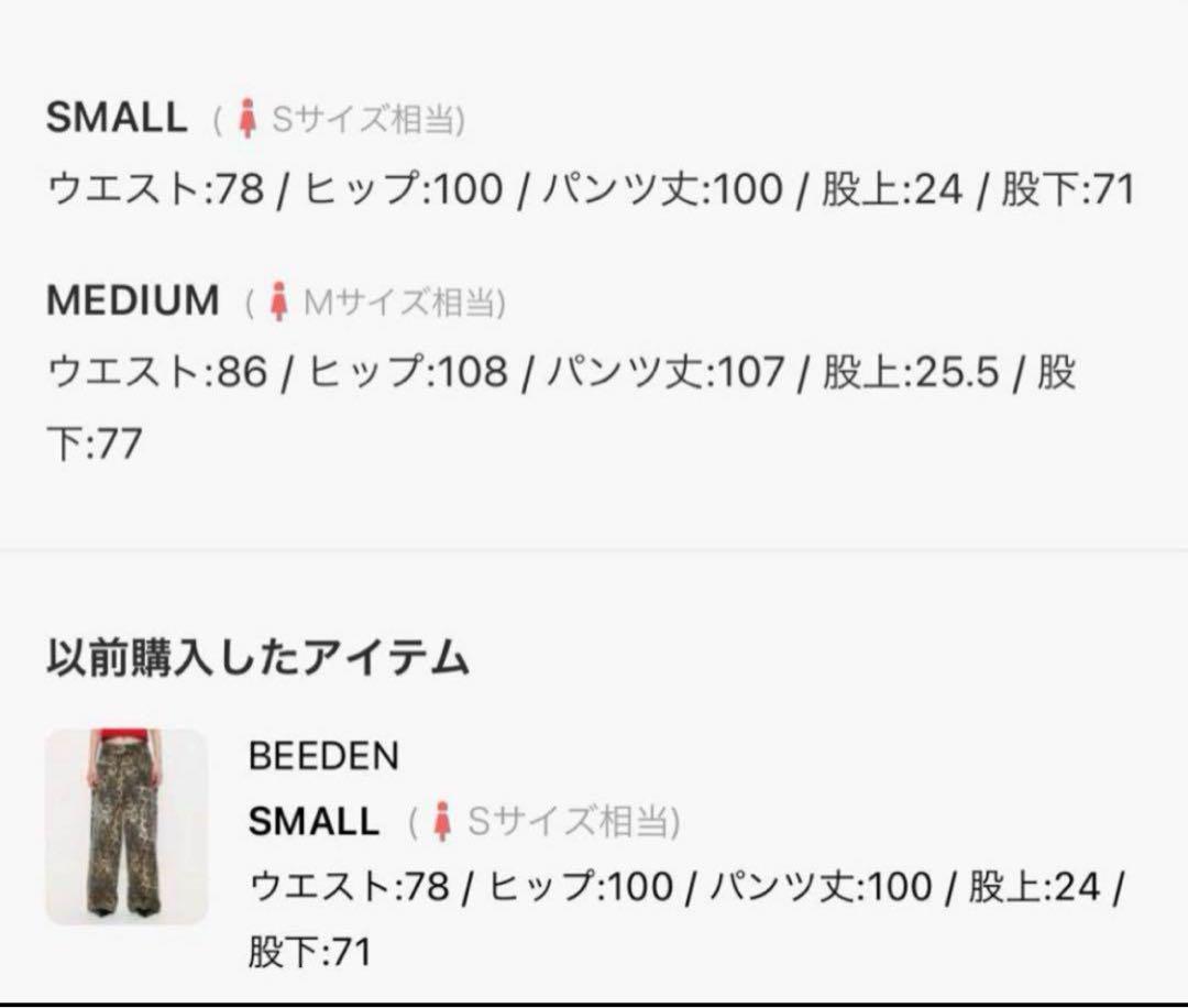 BEEDENレオパードデニム