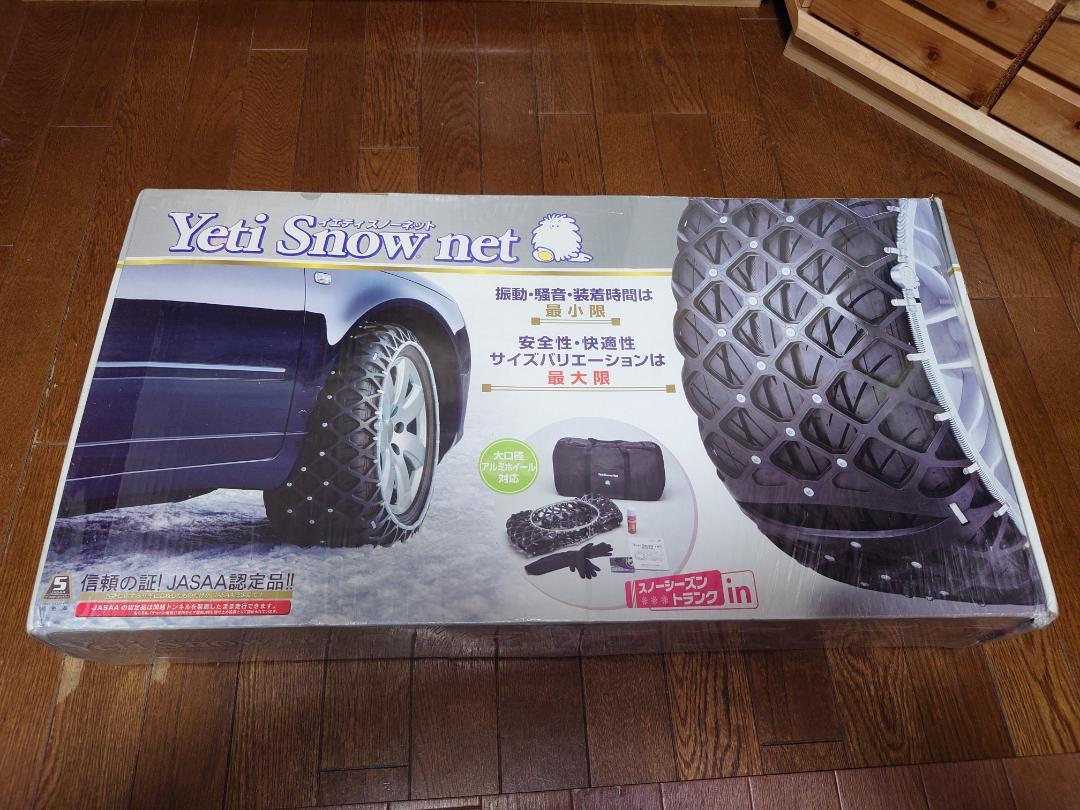 snow net 9682