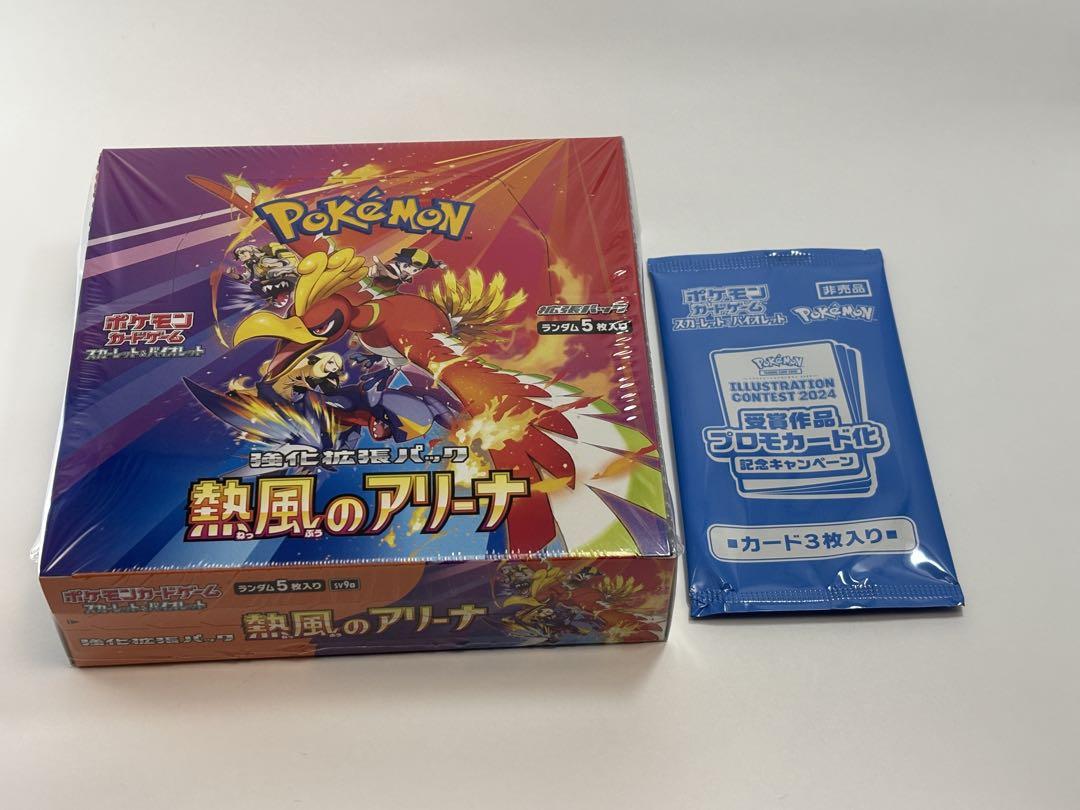 ポケモンカード 熱風のアリーナ シュリンクなし 1ボックス