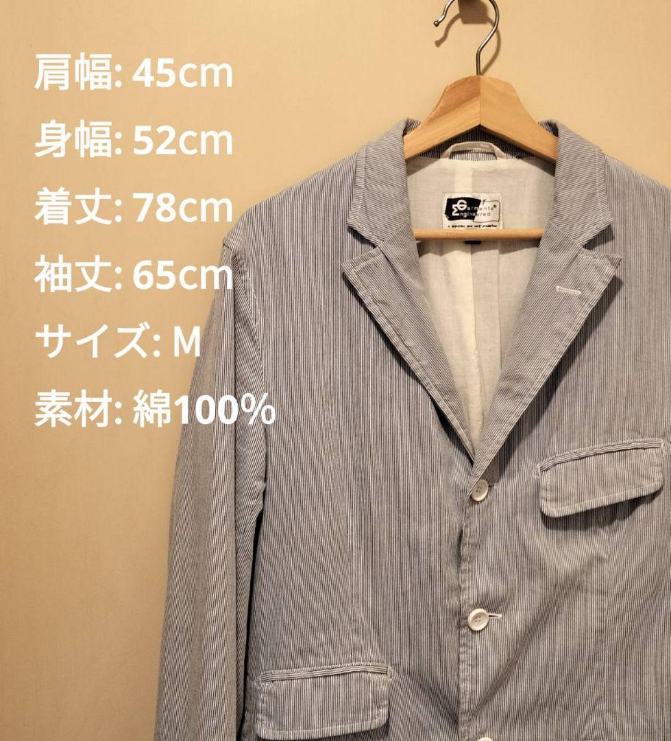 注目ブランド 【良品】Engineered ストライプジャケット Garments
