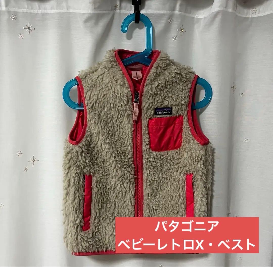 【パタゴニア】ベビー・レトロX・ベスト