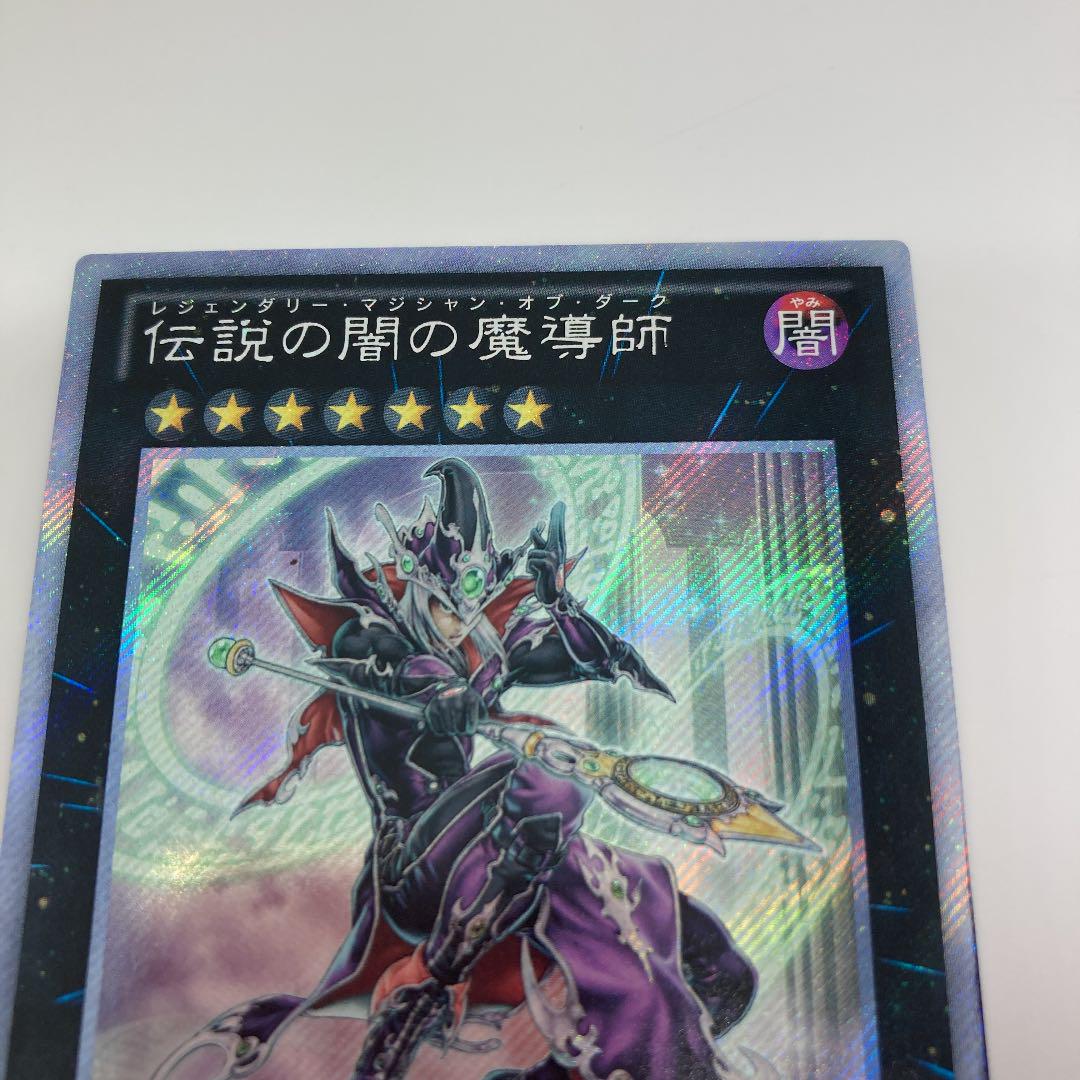 遊戯王 伝説の闇の魔導師 qk0Kt-m24076401484 在庫HOT