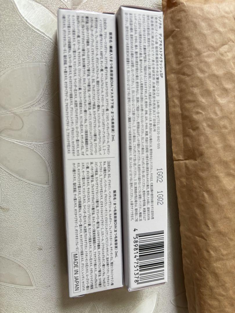 ディアモスト　アイラッシュ