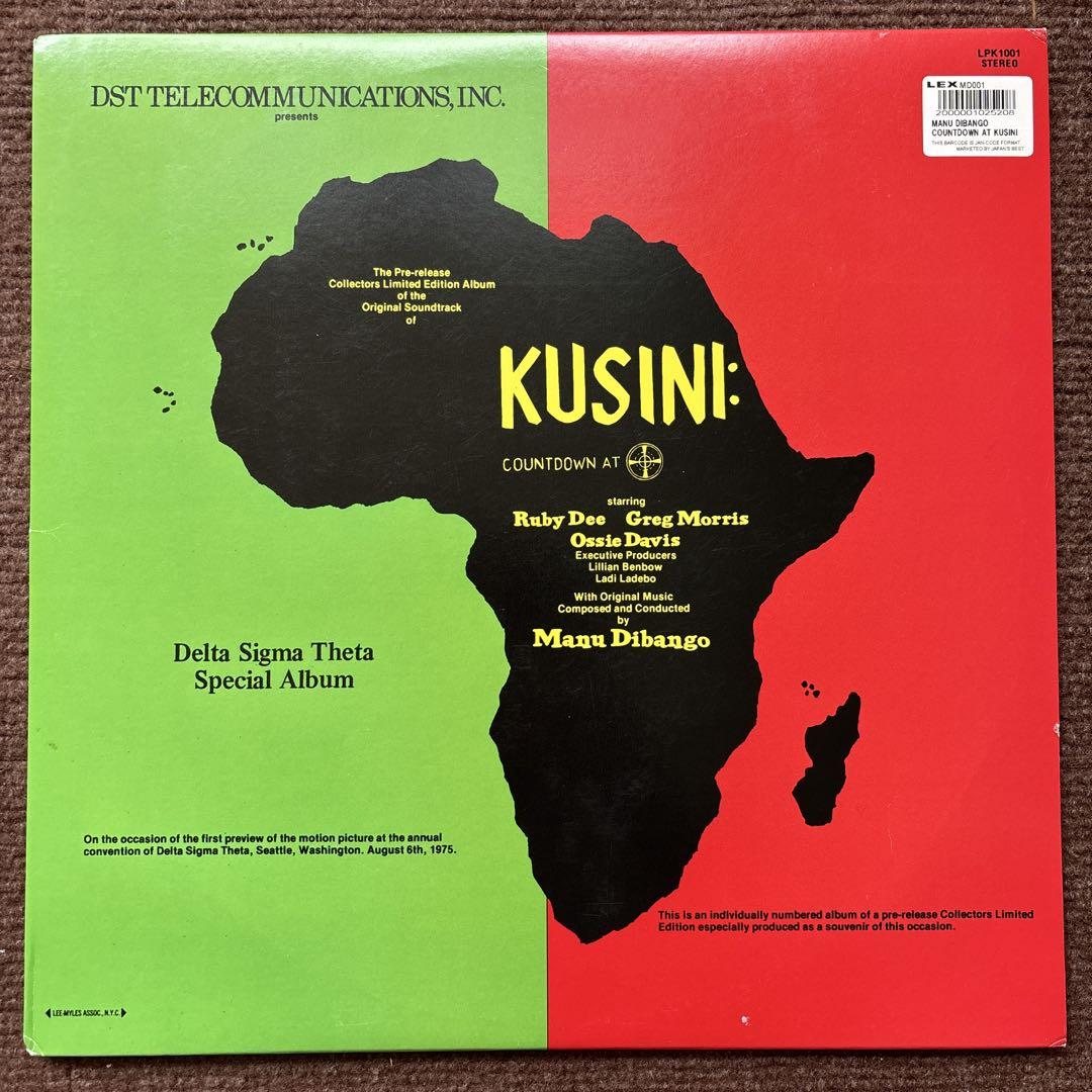 洋楽 MANU DIBANGO / COUNT DOWN AT KUSINI
