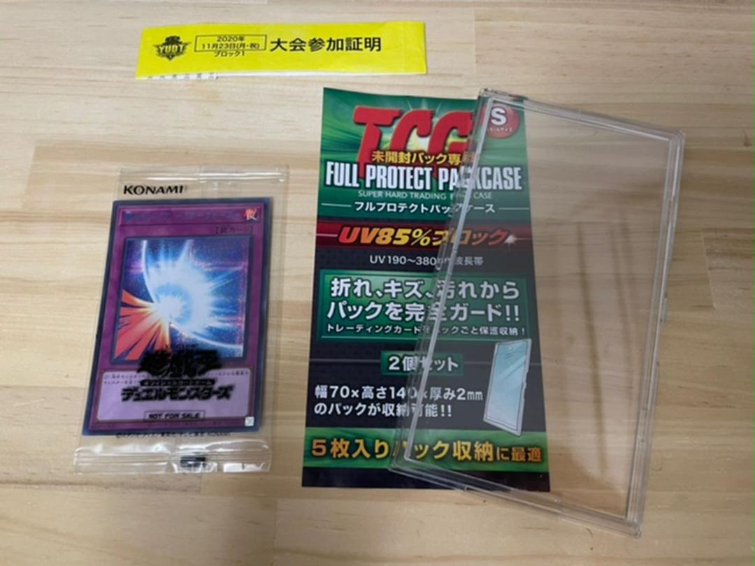 (2月14日まで) 遊戯王 聖なるバリアミラーフォース ブルシク