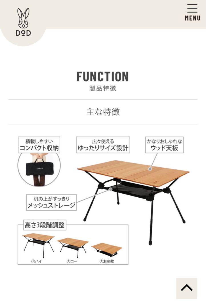 DOD キャナリーテーブル　M