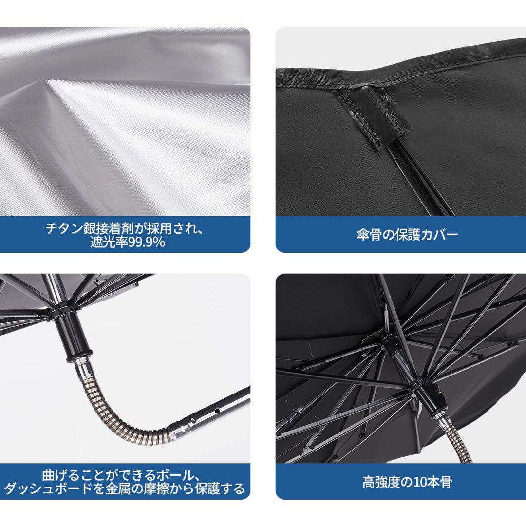 サンシェード フロント 車用 カーシェード 日よけ 80×138cm
