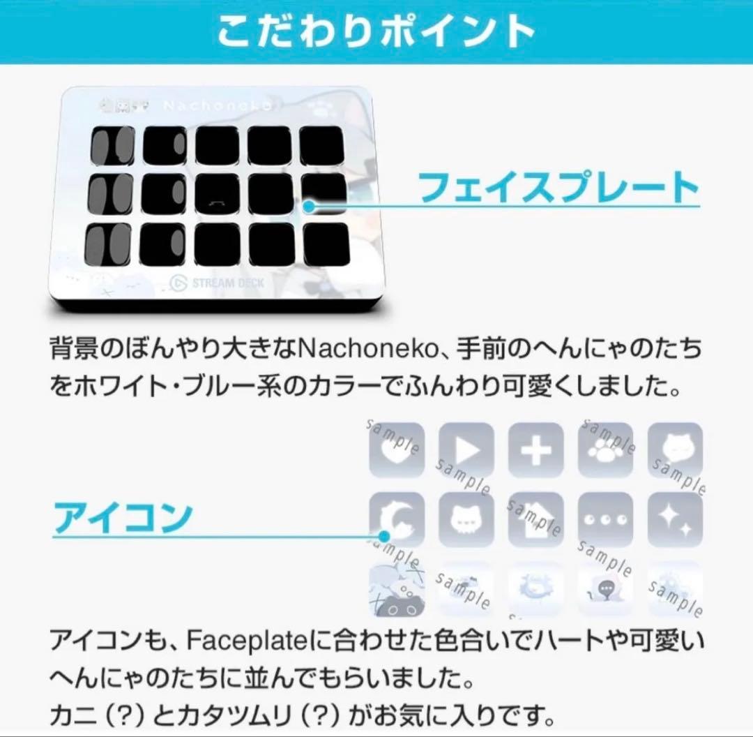 新品Nachoneko限定モデル stream Deck MK.2 新品Nachoneko限定モデル stream Deck MK.2