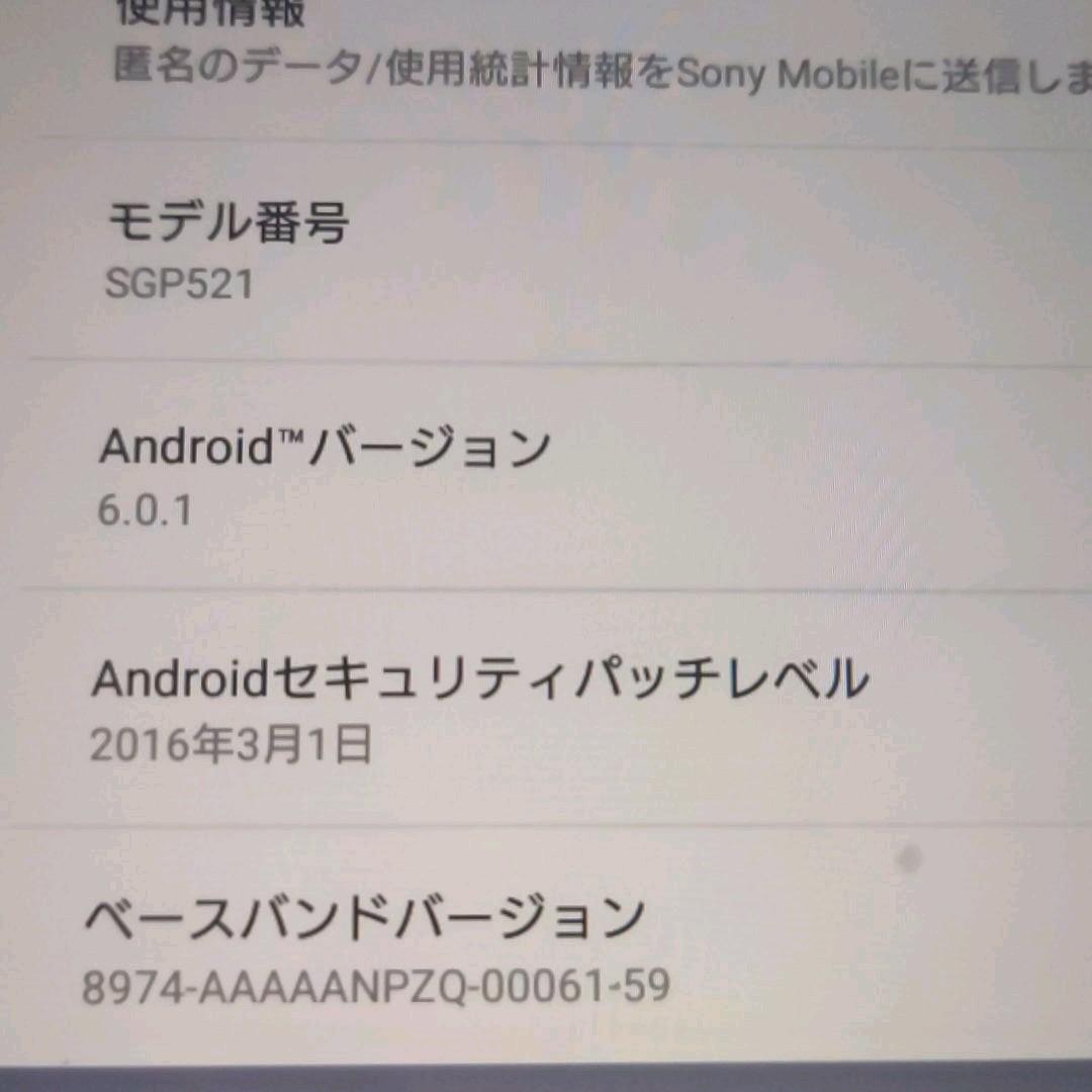 SONY Xperia Z2 Tablet SOT21 WHITE 本体のみ 1OBjd-m24081126098 国産好評