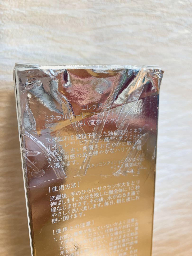 エレクトーレ ミネラルオーレ フェイストリートメント 200g