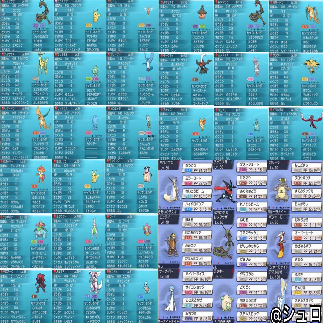 即購入OKポケットモンスターX 即購入OKポケットモンスターX