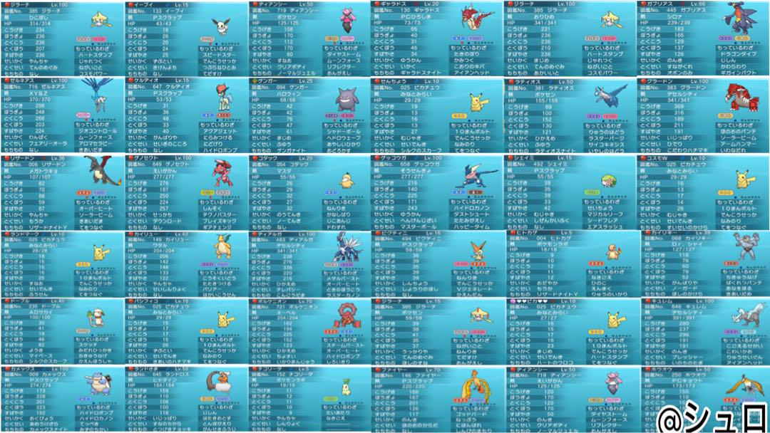 即購入OKポケットモンスターX 即購入OKポケットモンスターX