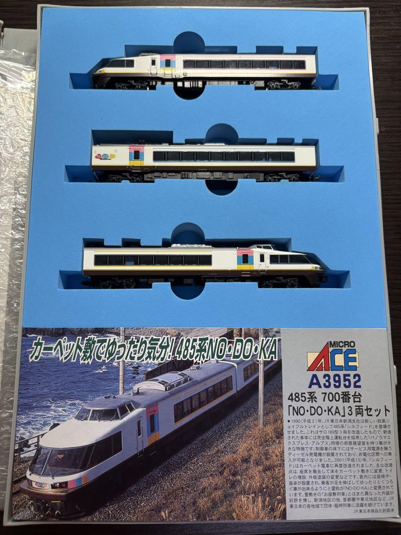 【レア商品】485系700番台 NO DO KA Nゲージ 3両セット
