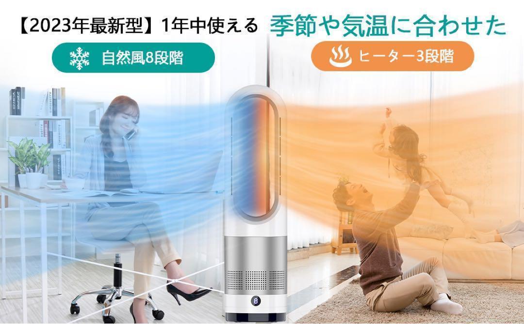 羽なし扇風機 タワーファン　冷暖兼用　冷風/暖風 自動首振り　リモコン付 Amazon | 扇風機 タワーファン 冷暖兼用【3段階温風/8段階送風