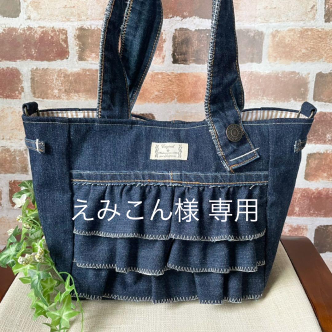ブルー系トップ デニムリメイク フリルバッグ フリルたっぷり ハンドメイド オーダー バッグ(女性用) ハンドメイドブルー系¥546,666-compucenter.pe ブルー系トップ デニムリメイク フリルバッグ フリルたっぷり ハンドメイド オーダー バッグ(女性用) ハンドメイドブルー系¥546,666-compucenter.pe