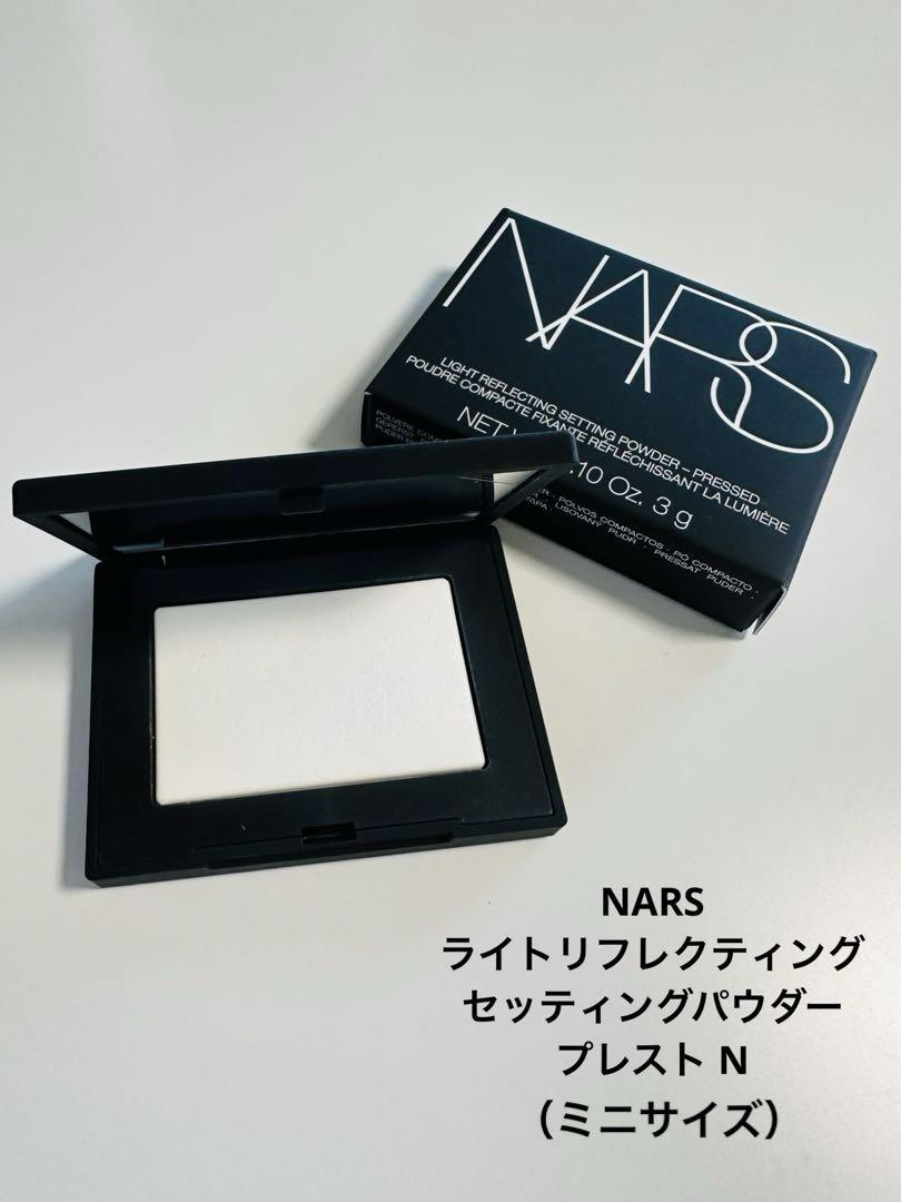 【NARS】ライトリフレクティングセッティングパウダー プレスト Nミニ