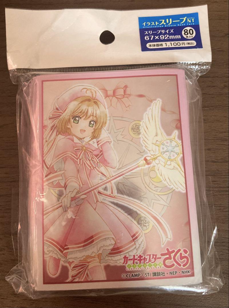 春新作の 新品未使用】カードキャプターさくら 木之本桜 スリーブ 80枚入 サプライ・アクセサリ・グッズ