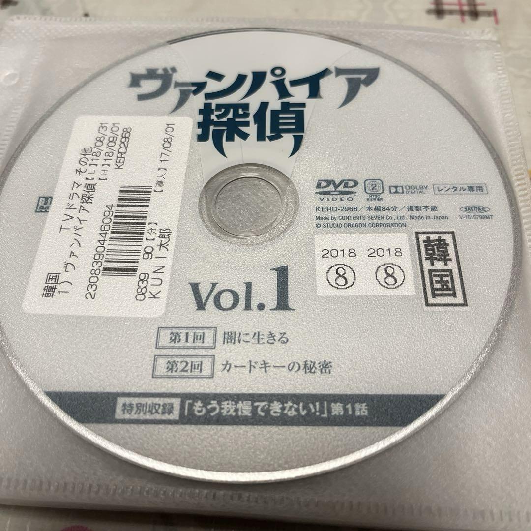 韓国ドラマDVD【ヴァンパイア探偵】【全話】【レンタル落ちDV