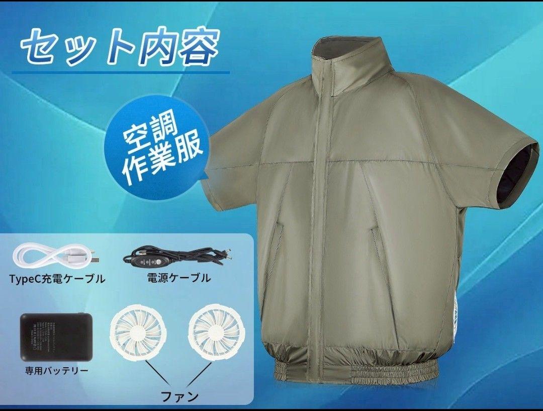 空調服 バッテリー付き 空調服 空冷服 ファン付きベスト 冷却 XL グリーン