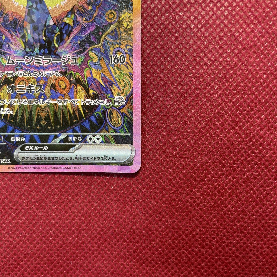 【即購入OK】特価！ブラッキーex SAR テラスタルフェスex 217/187