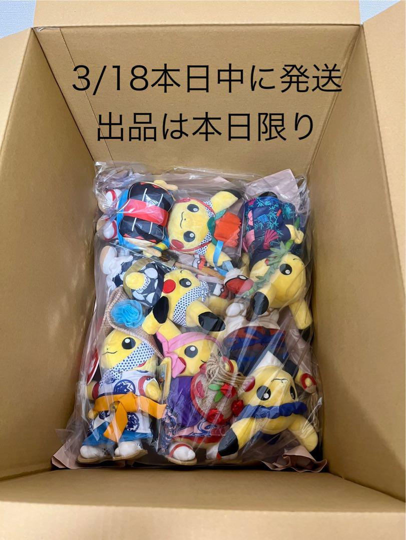 ポケモンセンタートウホク　お祭り　ピカチュウ　ぬいぐるみ　6種