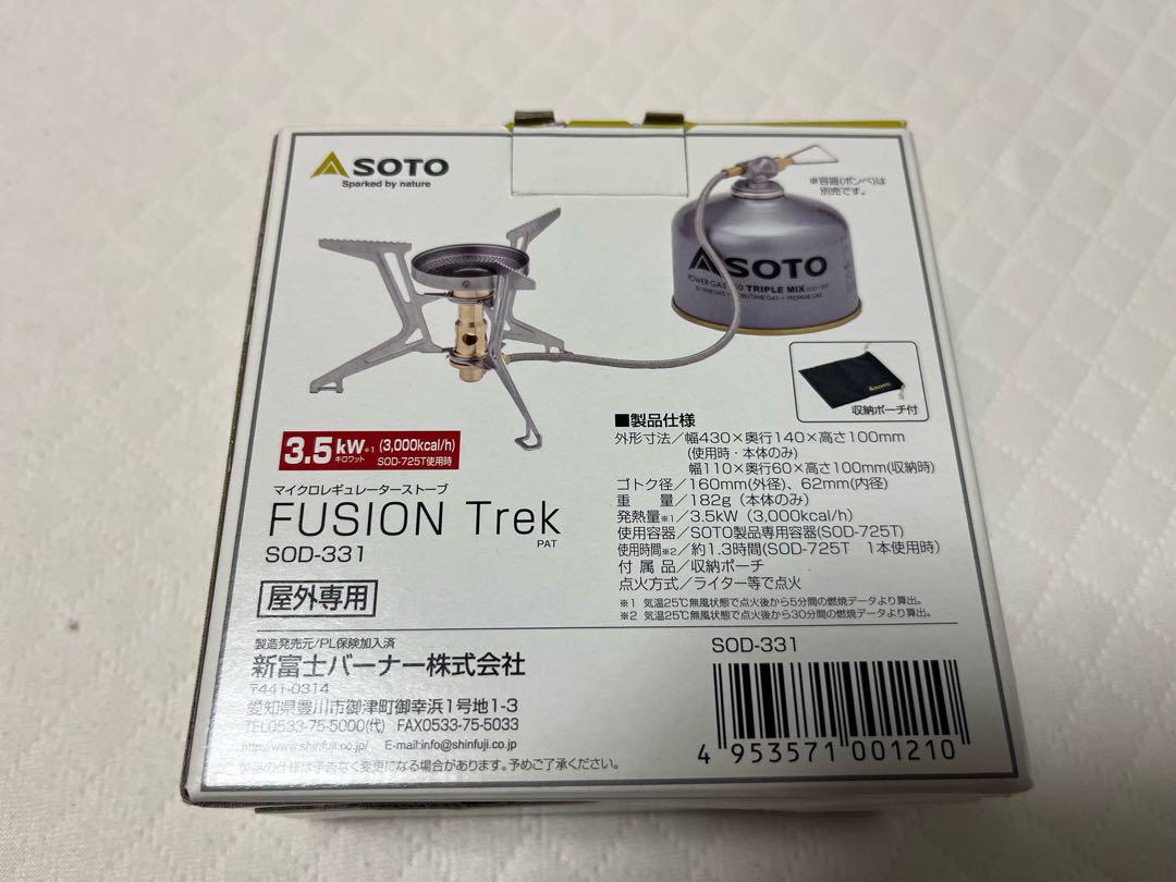 未使用　SOTO FUSION Trek SOD-331 フュージョントレック