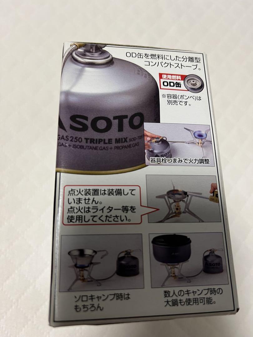 未使用　SOTO FUSION Trek SOD-331 フュージョントレック