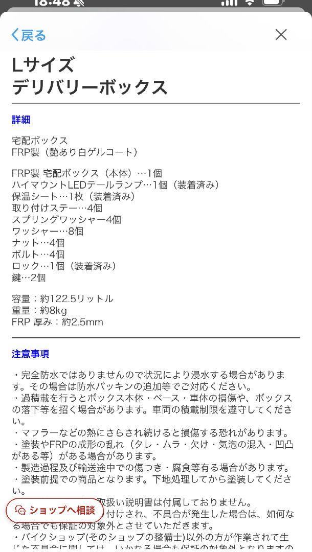 デリバリーボックス L